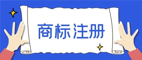 31类商标经营范围明细